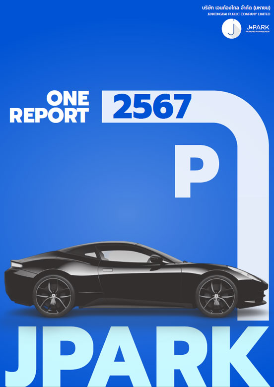 แบบฟอร์ม 56-1 One Report ประจำปี 2567